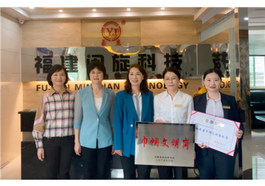 閩旋營銷中心榮獲“福建省巾幗文明崗”稱號，泉州市婦聯(lián)黨組成員、副主席黃寶玲一行蒞臨指導(dǎo)并表彰